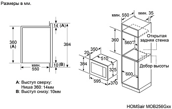 Микроволновая печь встраиваемая HOMSair MOB256GBK