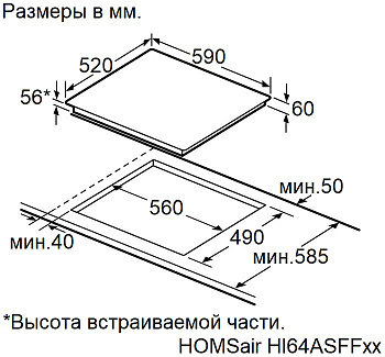 Индукционная варочная панель HOMSair HI64ASFFBK