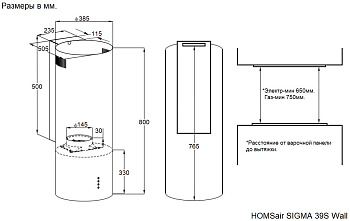 Кухонная вытяжка HOMSair SIGMA 39S Wall черный