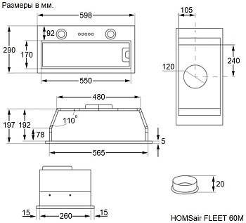 Кухонная вытяжка HOMSair FLEET 60M белый