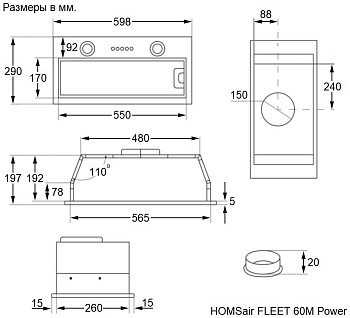Кухонная вытяжка HOMSair FLEET 60M Power черный