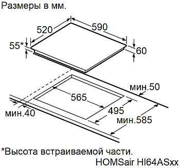 Индукционная варочная панель HOMSair HI64ASWH