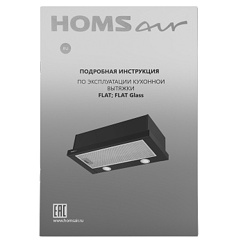 Кухонная вытяжка HOMSair FLAT 60 Glass черный